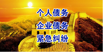 铜仁要账公司